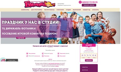Редизайн businka96.ru