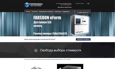 farsoon.ru